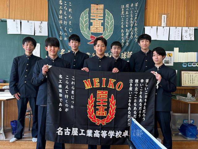 卓球部 | 名古屋工業高等学校