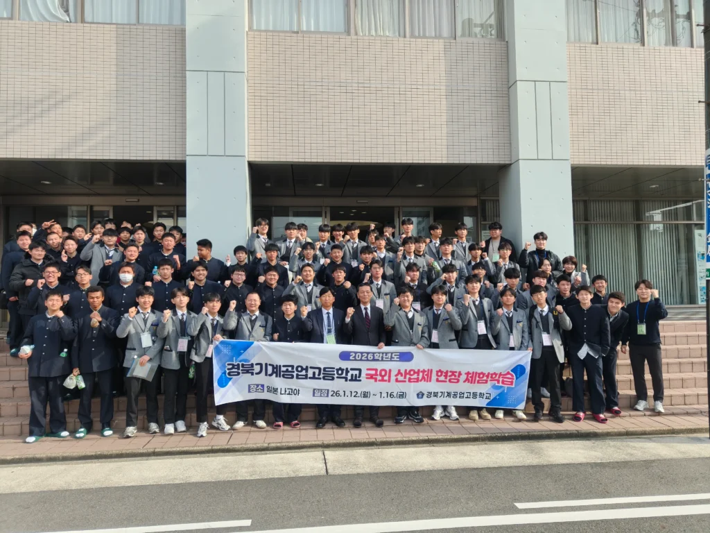 韓国　ギョンブック機械工業高校生との交流会