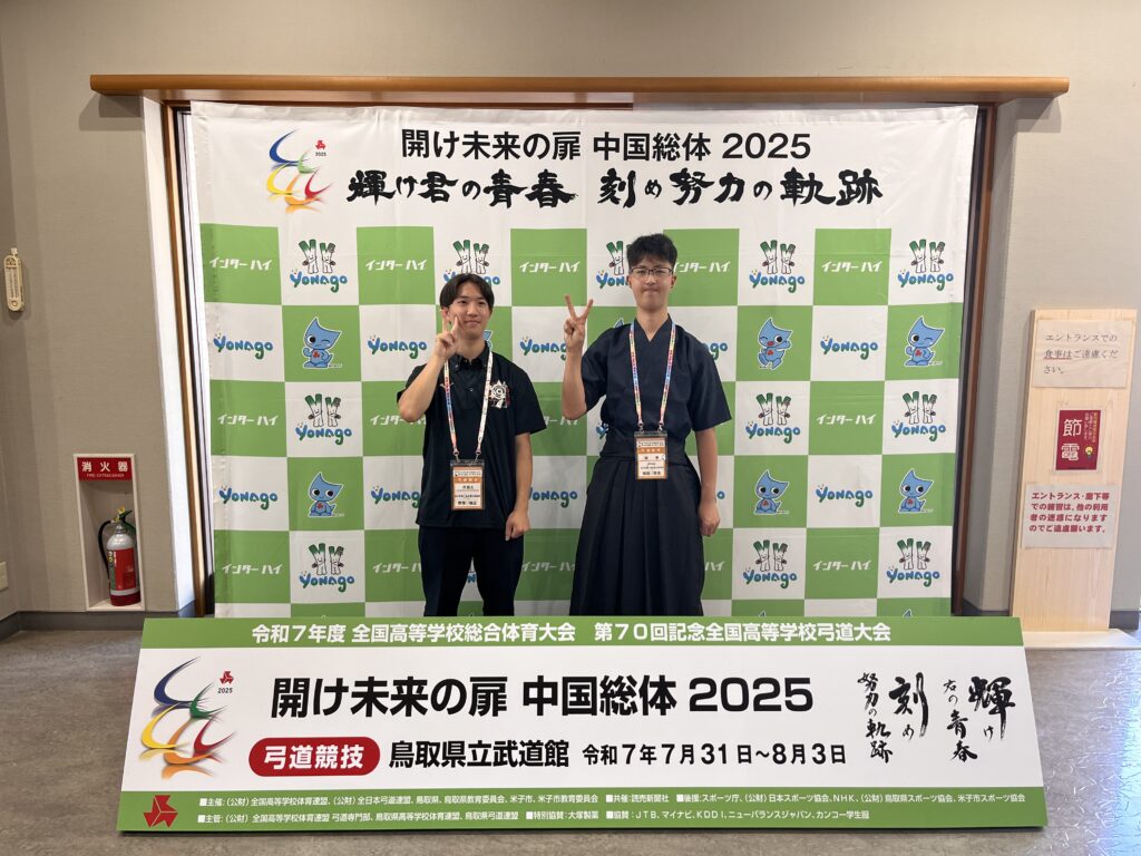 令和7年度　全国高等学校総合体育大会
第70回記念全国高等学校弓道大会

個人戦
岡田悠汰　２年

令和７年７月３１日に行われました、全国総体個人戦に出場しました。