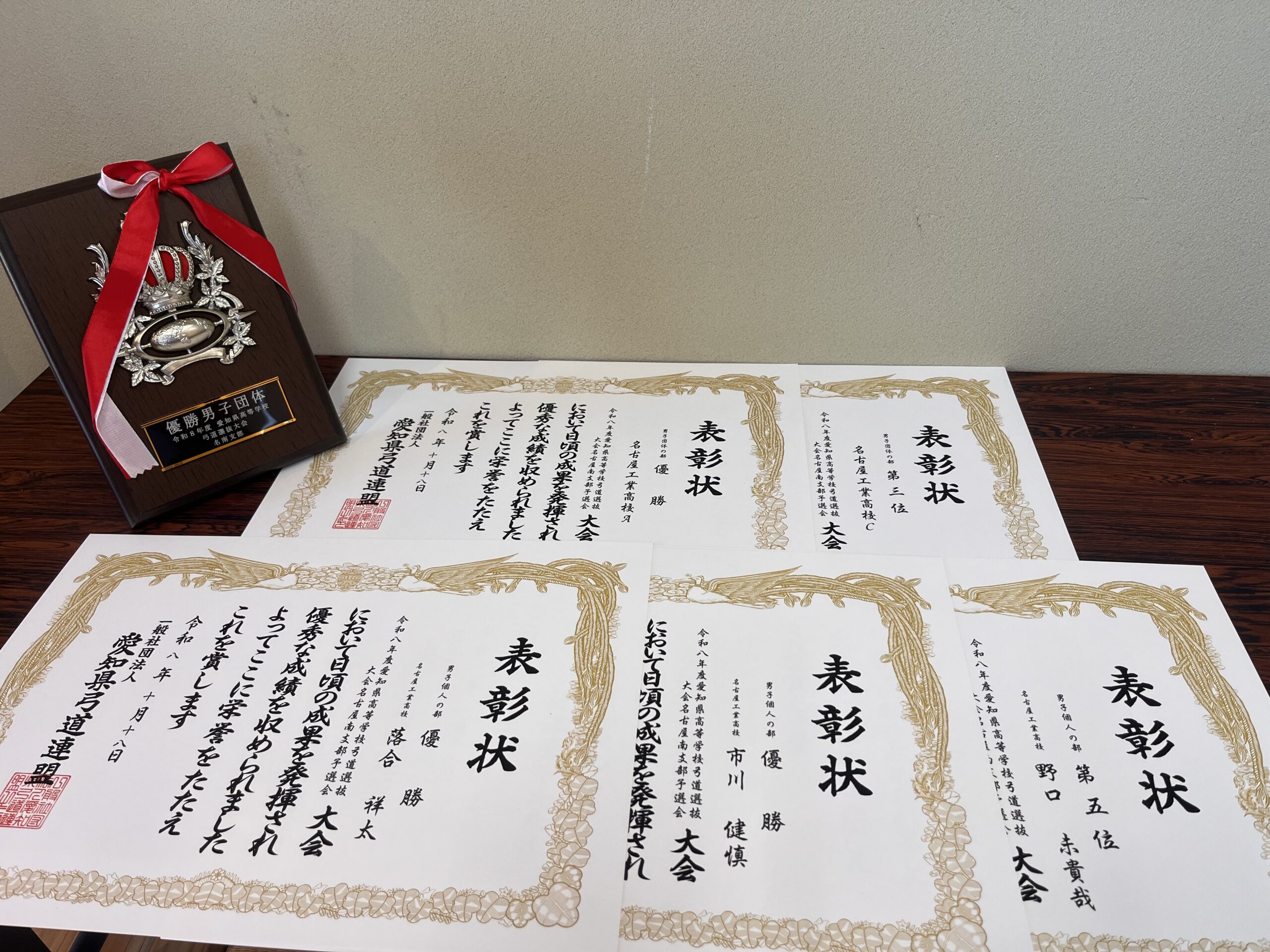 IMG_5841 令和八年度愛知県高等学校弓道選抜大会名古屋南支部予選会