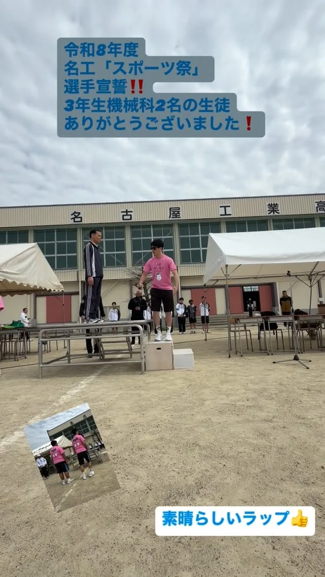 名古屋工業高校　男子 名古屋工業高等学校(愛知県)の進学情報 | 高校選びならJS日本の学校